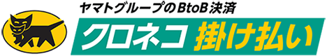 請求書掛け払い（銀行・コンビニ）