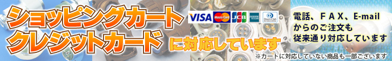 電子部品通販卸:福永電業