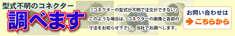不明な商品を調べます